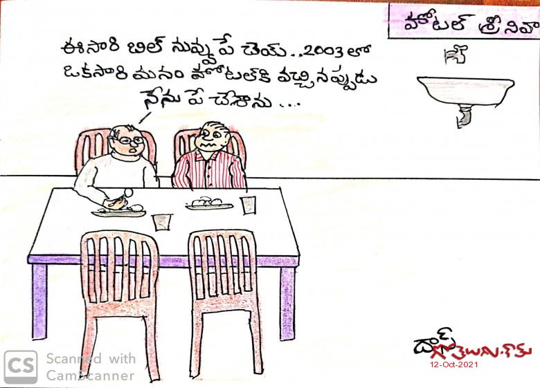 హోటల్  బిల్